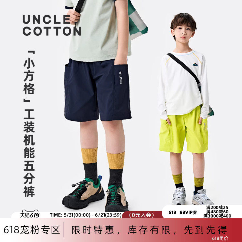 棉叔叔男童宽松舒适高弹休闲短裤少年夏季新品户外机能工装五分裤