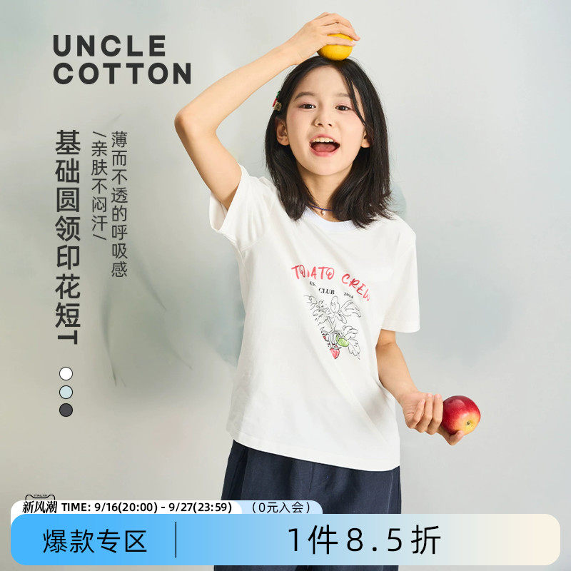 棉叔叔儿童短袖T恤薄款图片