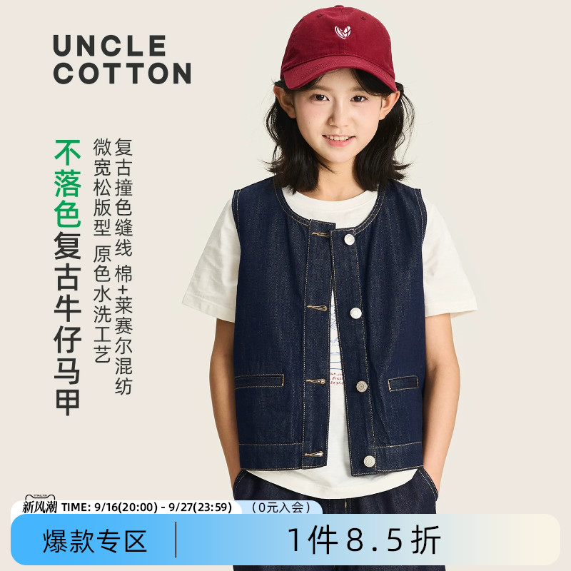 棉叔叔儿童春秋牛仔马甲图片