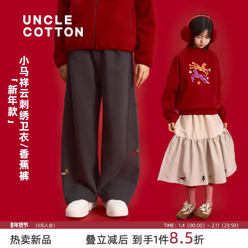 【新年款卡皮巴拉加绒香蕉裤】棉叔叔女童小马祥云刺绣休闲裤男童,童装/婴儿装/亲子装,裤子,淘宝优惠券,粉丝福利购,淘宝优惠卷