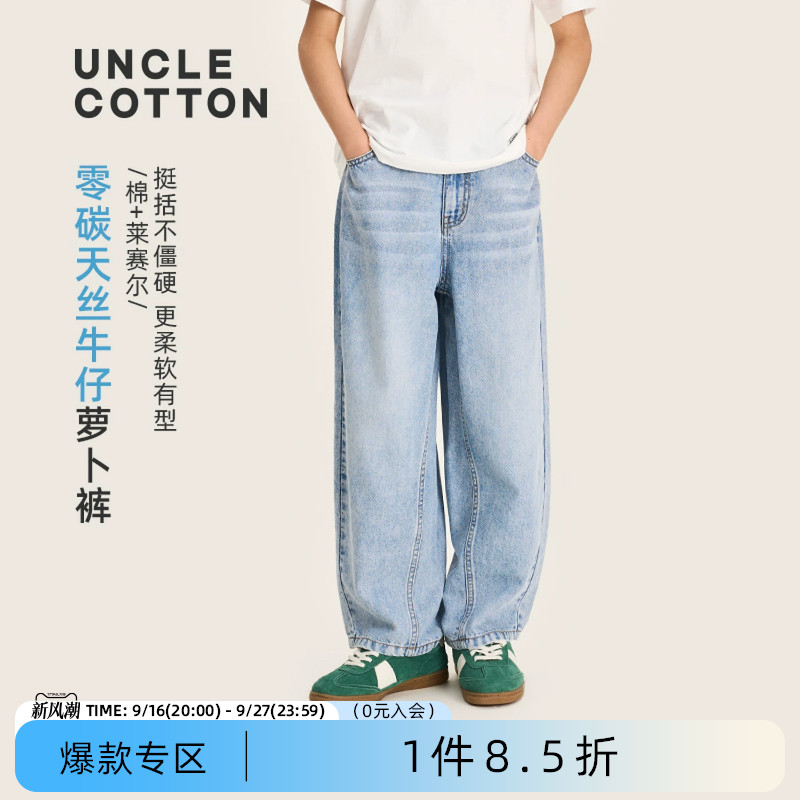 棉叔叔儿童复古水洗牛仔萝卜裤图片