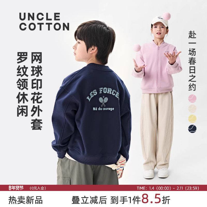 棉叔叔男童运动棒球服秋冬新毛圈夹克女童上衣落肩袖网球印花外套,童装/婴儿装/亲子装,普通外套,淘宝优惠券,粉丝福利购,淘宝优惠卷