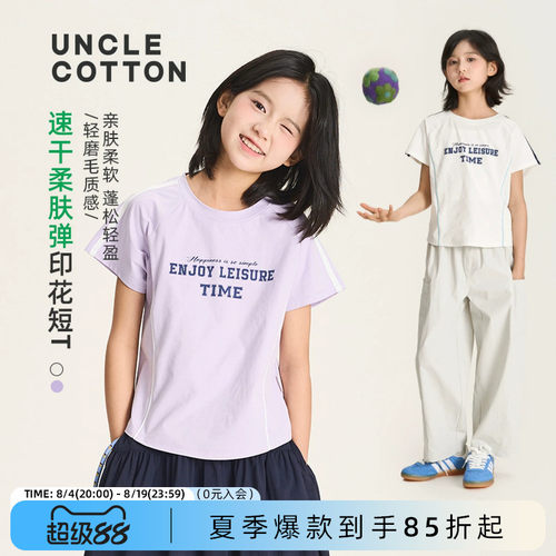 棉叔叔儿童春夏新品短袖T恤