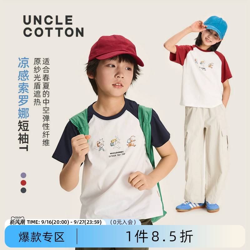 棉叔叔儿童春夏新品遮热短袖T恤图片