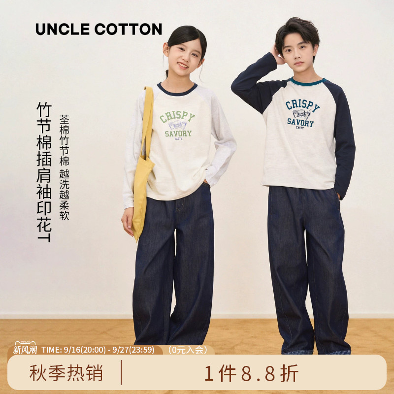 棉叔叔儿童秋季长袖T恤图片