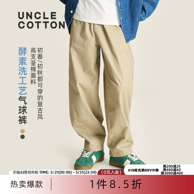 【春季斜纹纱卡裤】棉叔叔儿童纯棉复古气球裤男童户外休闲裤子