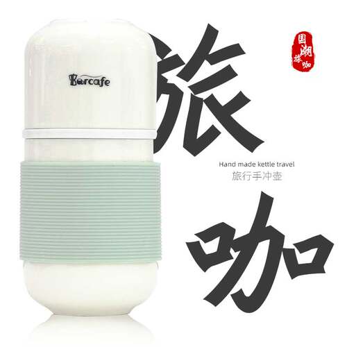 方便便捷防烫手随时喝咖啡