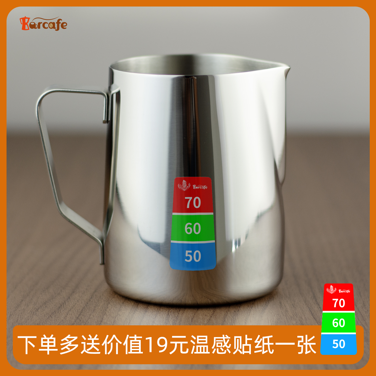 304不锈钢材质赠送温度感应贴纸