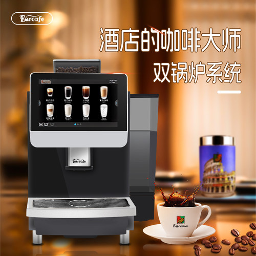 Barcafe全自动咖啡机冠军代言