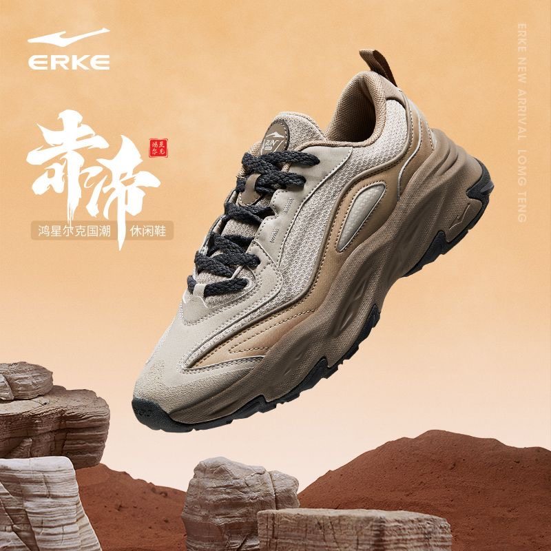 鸿星尔克男鞋赤帝运动鞋防滑老爹鞋男冬季新款潮流时尚百搭休闲鞋,运动鞋new,板鞋,淘宝优惠券,粉丝福利购,淘宝优惠卷