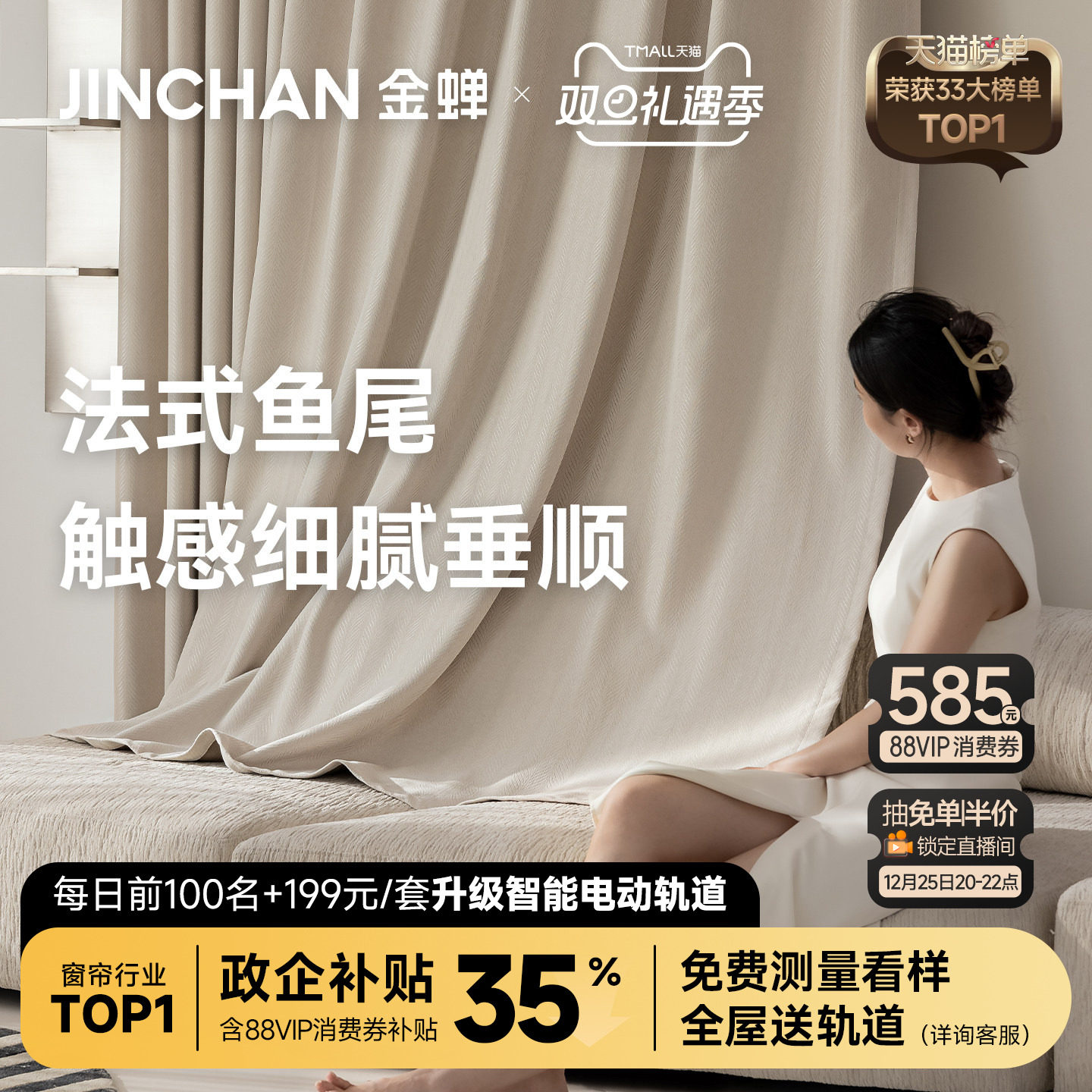 金蝉10A级抗菌雪尼尔法式浪漫风