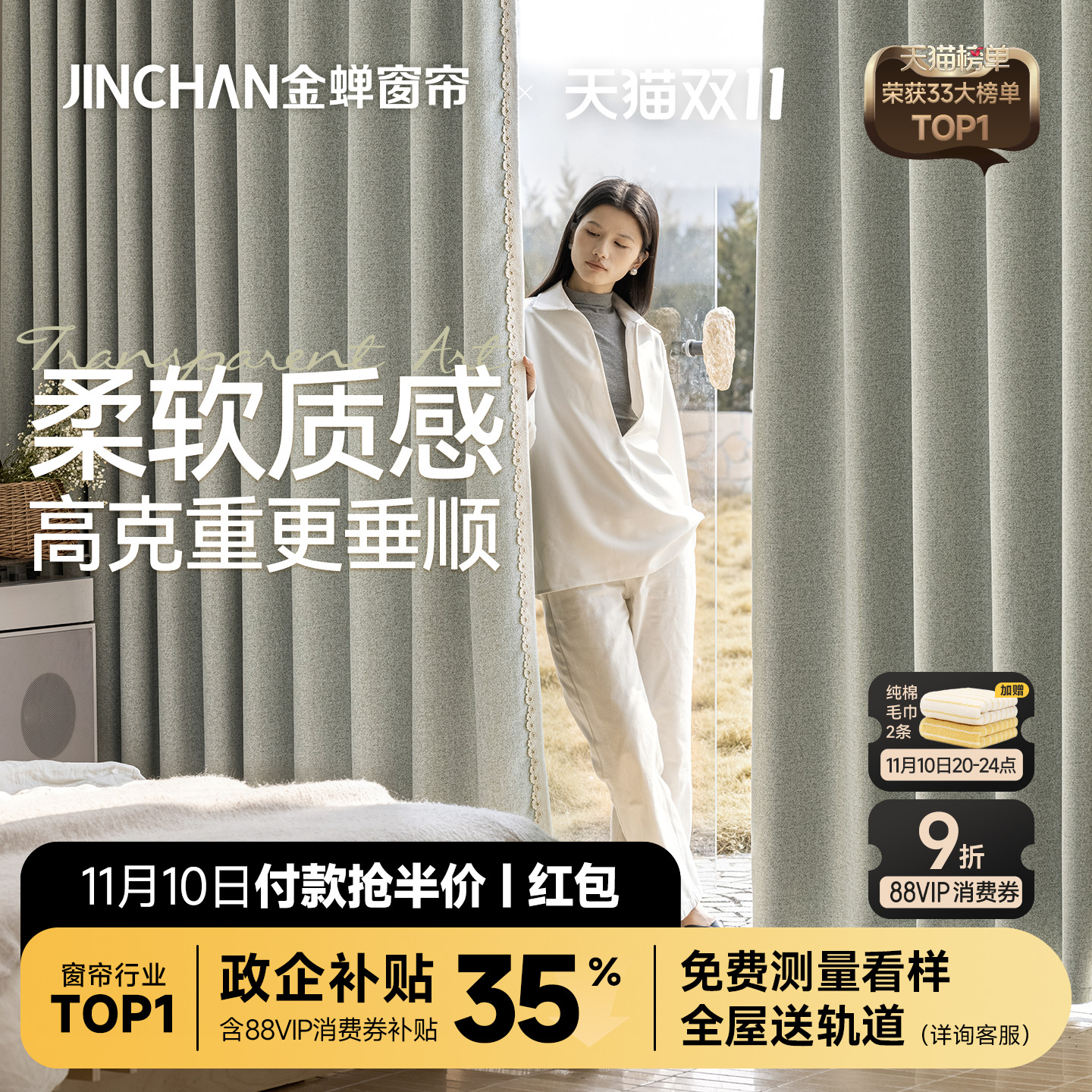 金蝉窗帘抗菌全遮光中古风窗帘布