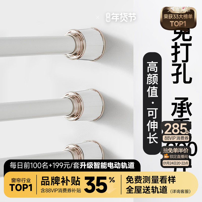 防滑伸缩杆免打孔安装晾衣架浴帘窗帘门帘成品杆子遮挡衣柜颜值杆,居家布艺,定制窗帘,淘宝优惠券,粉丝福利购,淘宝优惠卷
