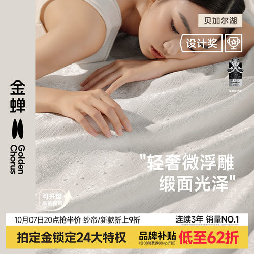 金蝉窗帘定制客厅卧室法式高级感