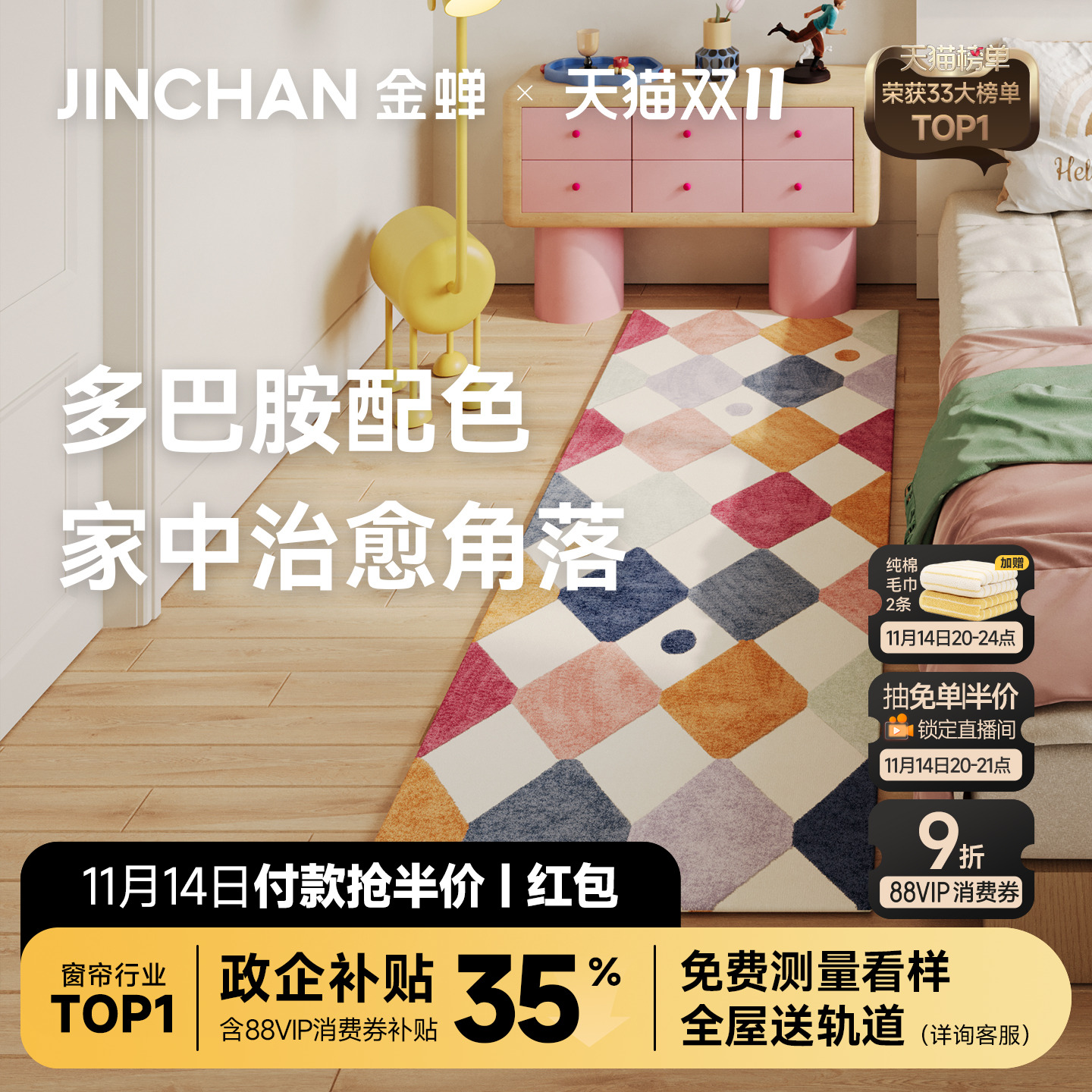 【1㎡情绪价值】100W+种草推荐