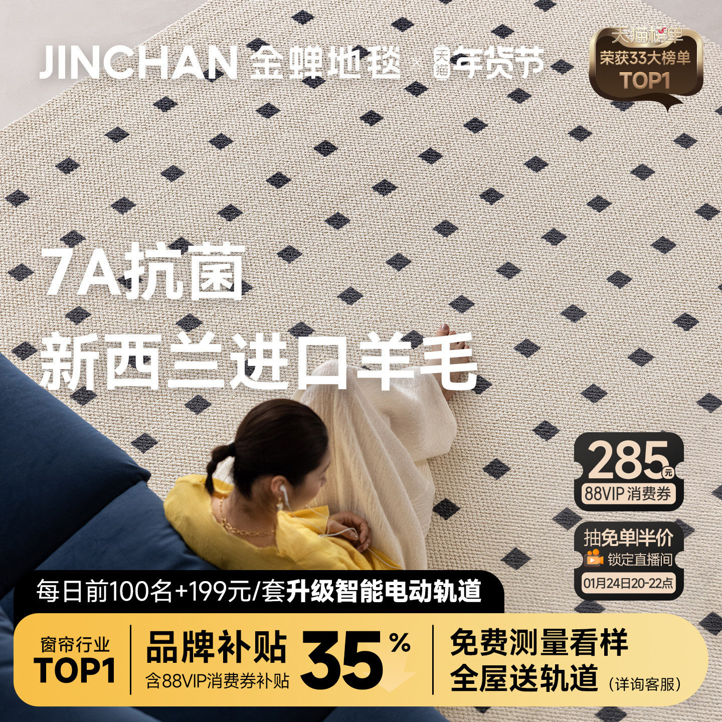 金蝉羊毛地毯客厅卧室床边毯沙发毯2025年高级感轻奢免洗可擦地垫,居家布艺,定制窗帘,淘宝优惠券,粉丝福利购,淘宝优惠卷