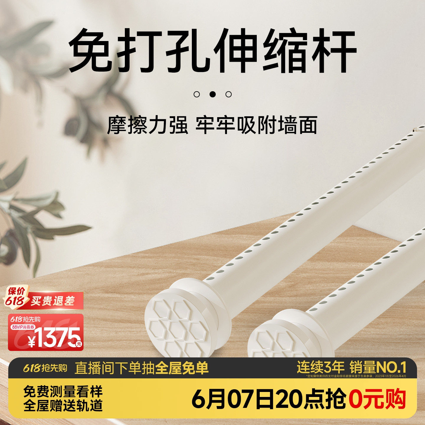 金蝉免打孔伸缩杆窗帘杆承重晾衣杆高碳钢铝合金浴帘门帘衣柜撑杆