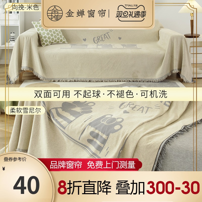 金蝉防猫抓布沙发套罩垫子全包万能垫盖巾四季通用巾沙发全盖布|ruв категории домашний ткань, подушка/обивка/подушки на диване, подушки на диване - от Buy2taobao.com для оказания профессиональной услуги покупки агента Taobao