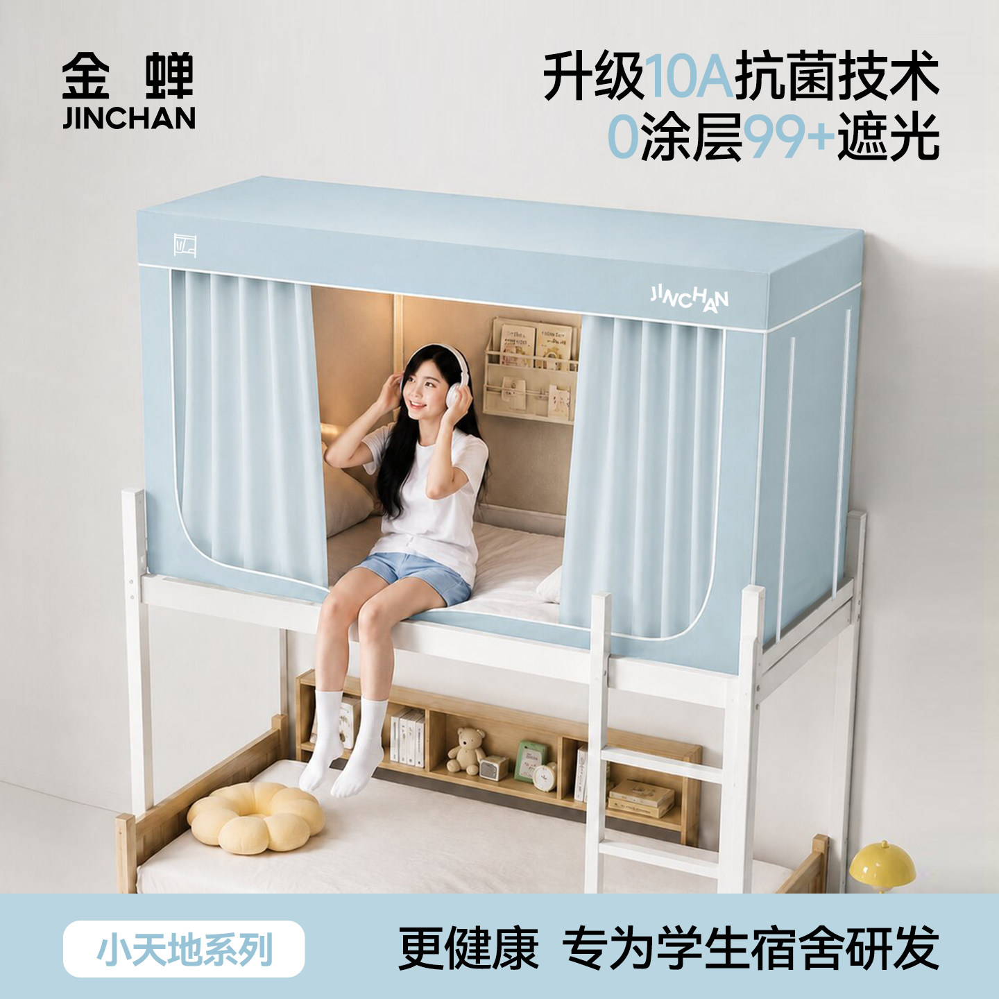 学生宿舍全包一体式床帘上下铺图片