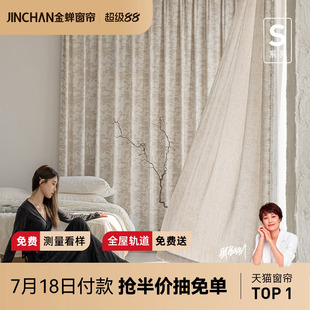 纱帘透光不透人窗帘法式 金蝉2025新款 高级感客厅窗纱轻奢茹伊丛林