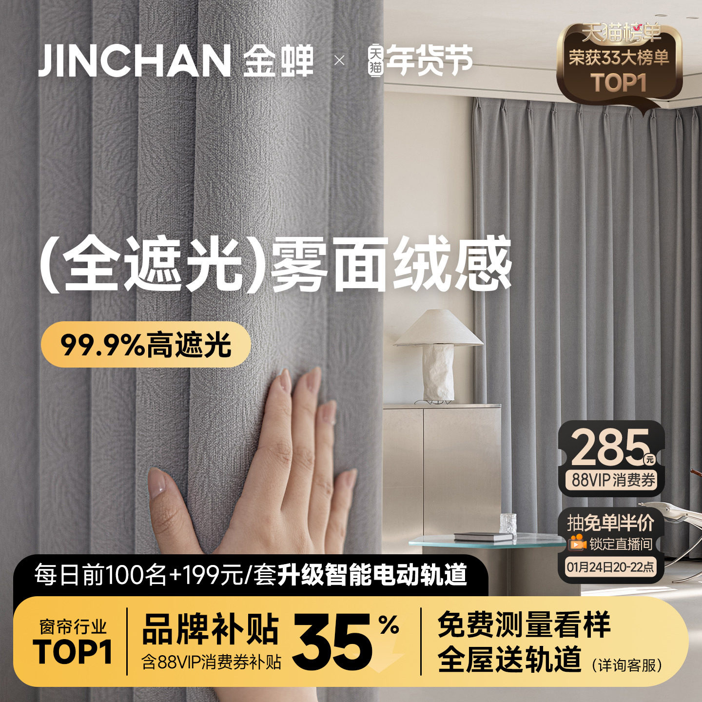 金蝉遮光窗帘免打孔安装杆一整套飘窗出租房隔音遮阳雪尼尔新款布,居家布艺,成品窗帘,淘宝优惠券,粉丝福利购,淘宝优惠卷