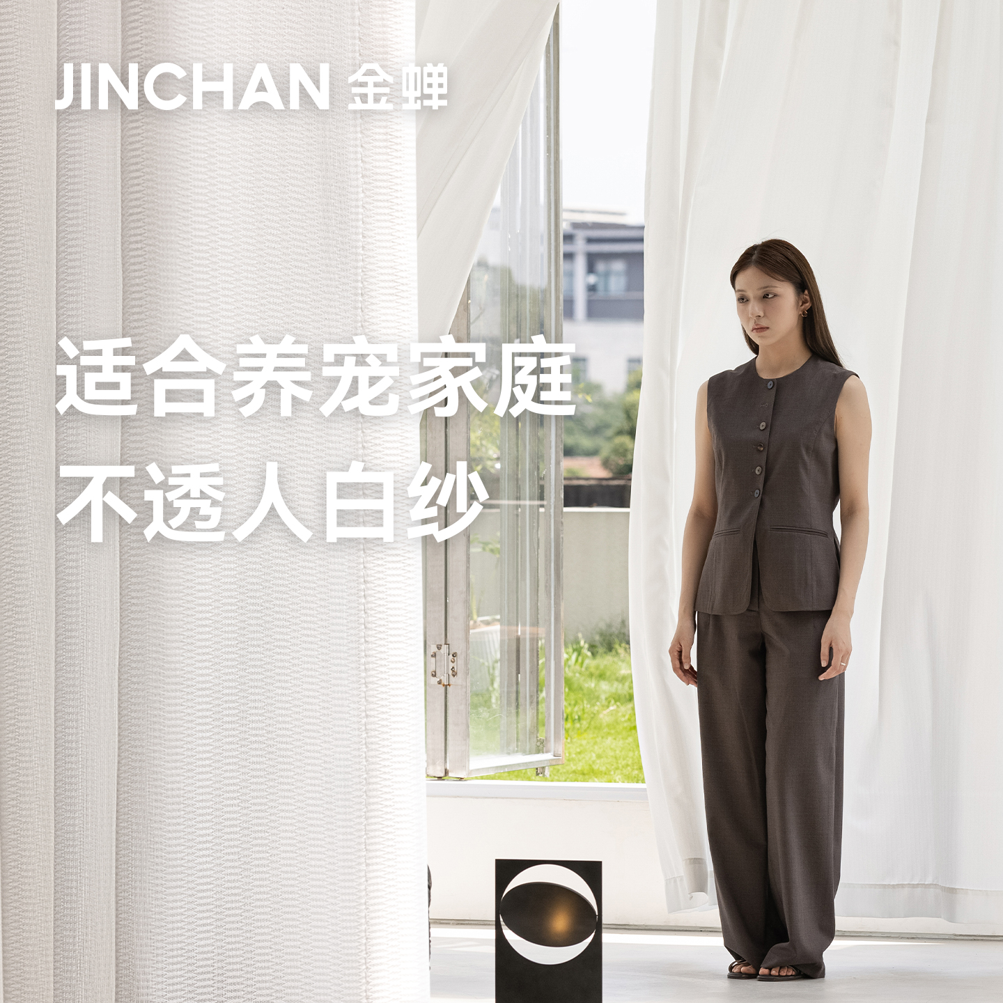 金蝉幻影纱透光不透人窗帘白纱帘