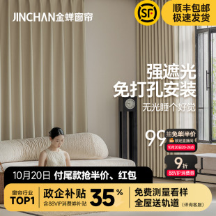 窗帘遮光2025新款 伸缩杆一整套卧室飘窗防晒隔热遮阳布 免打孔安装