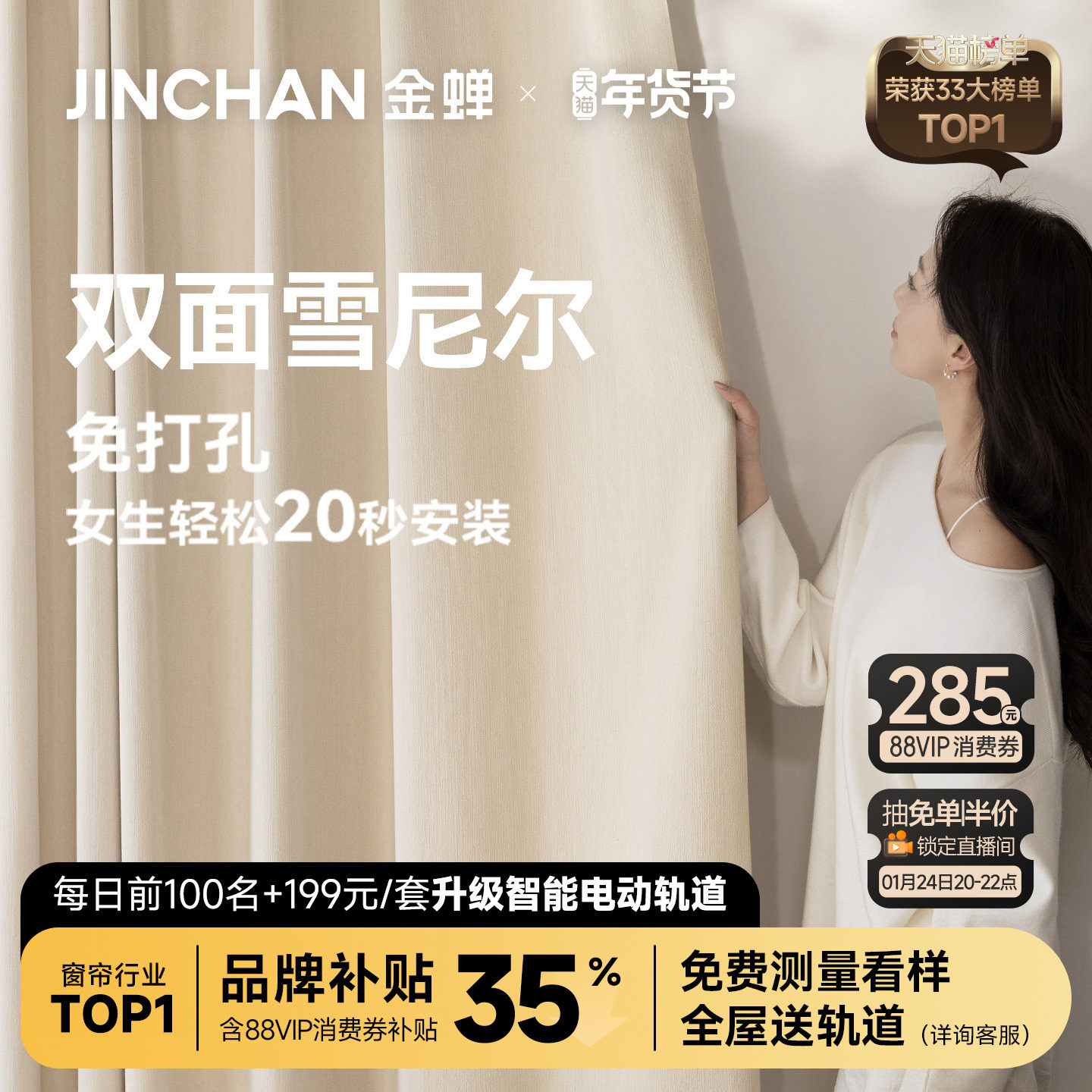 金蝉遮光2025新款免打孔安装飘窗隔音杆一整套卧室出租房挂钩式布,居家布艺,成品窗帘,淘宝优惠券,粉丝福利购,淘宝优惠卷