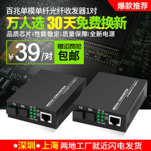 汤湖 HTB--3100AB百兆单模单纤收发器光纤收发器光电转换器一对