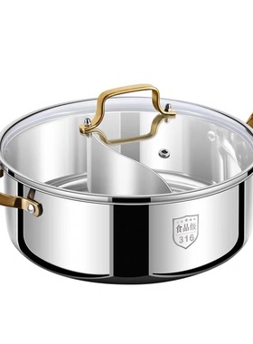 316抗菌不锈钢鸳鸯锅家用大容量火锅盆打边炉锅加厚一体成型新款