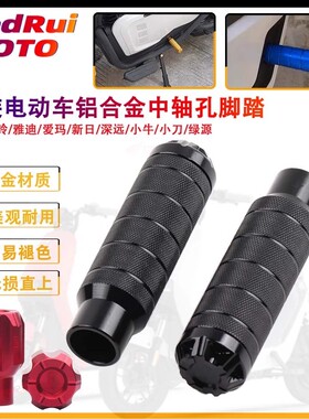 适用小牛F100 G400T G100 F2S B2 F400T改装加长脚蹬堵头中轴脚踏