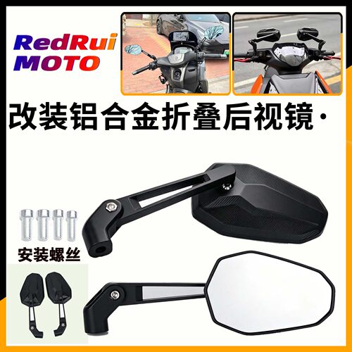 适用于极核AE4/AE4iPro/AE8/AE2//AE8S+/AE8+/EZ3i改装折叠后视镜