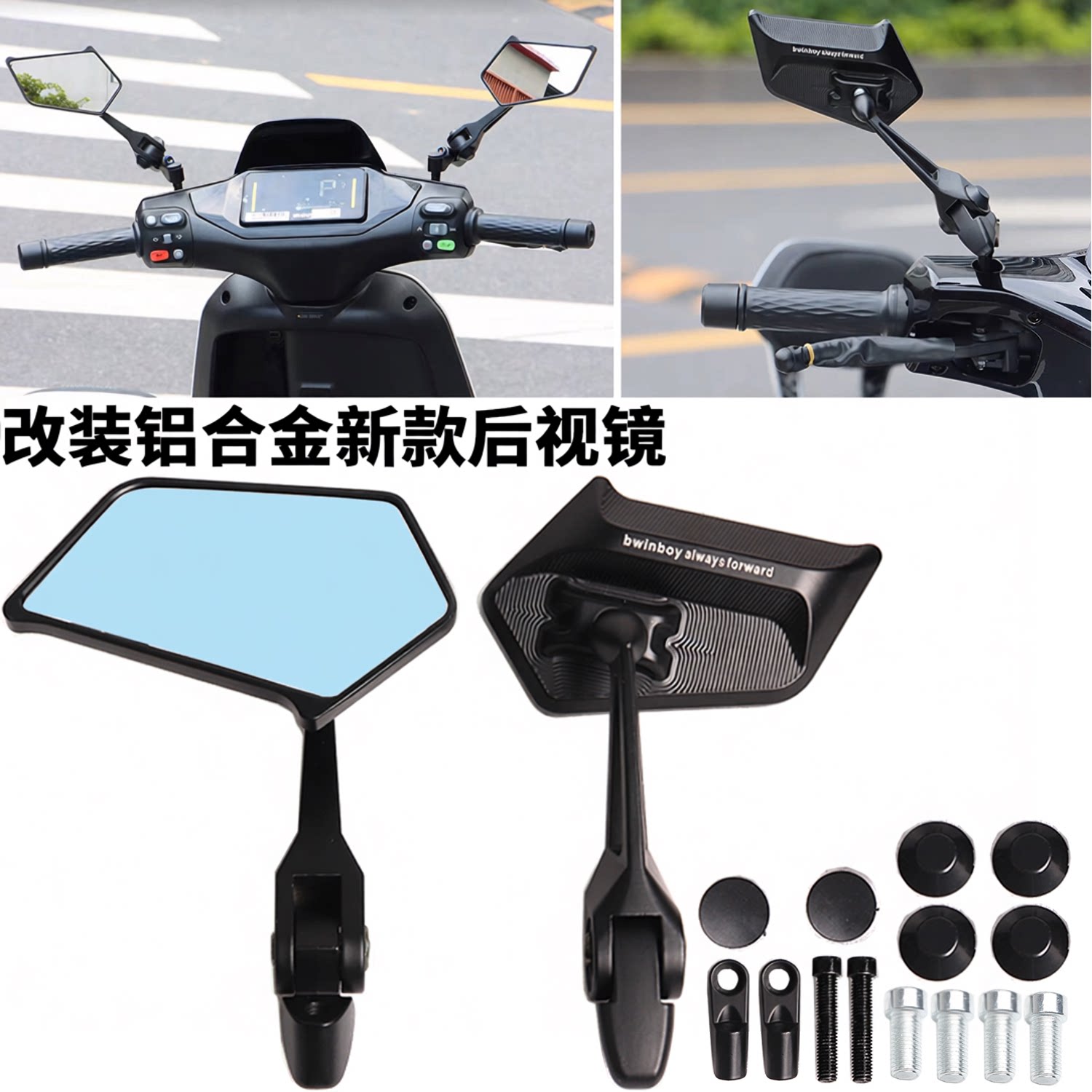 适用九号电动车新款Mz110 MzMIX改装后视镜mz110反光镜倒车镜配件