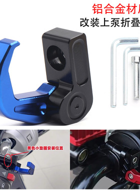 适用小牛电动车NQi/N1S/U1/U+/G0/G1/G2/G3/F0/UQi 改装车把挂钩