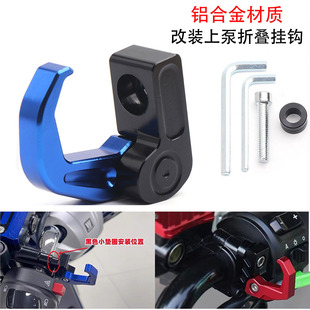 适用小牛电动车NQi/N1S/U1/U+/G0/G1/G2/G3/F0/UQi 改装车把挂钩