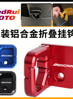 适用九号电动车C90 C60 C65 C30Lite改装前置挂物钩头盔挂钩配件