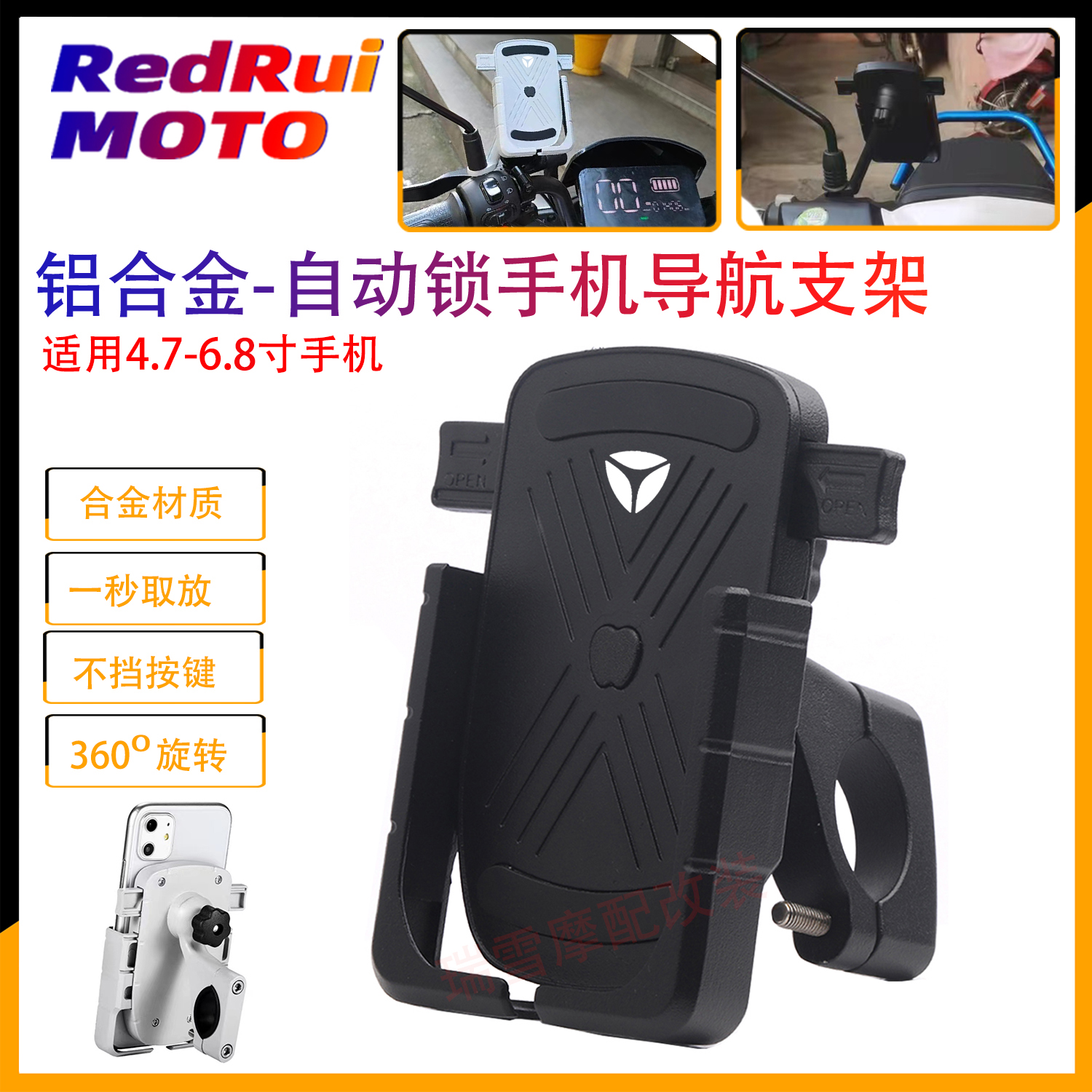 适用M6E8DM6DT6手机导航支架