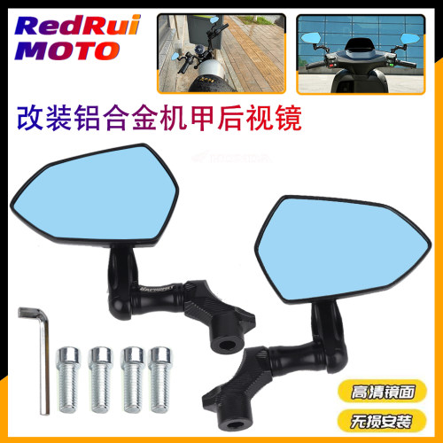 适用于摩兽M02/M03I/M03Pro 改装机甲镜巴风特高清倒车后视镜配件