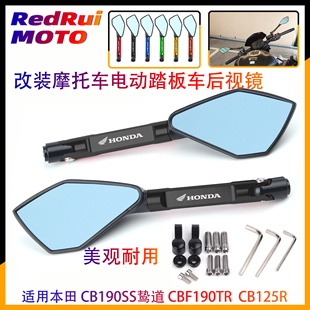 适用本田 CB190SS鸷道 CBF190TR CB125R改装铝合金后视镜 反光镜