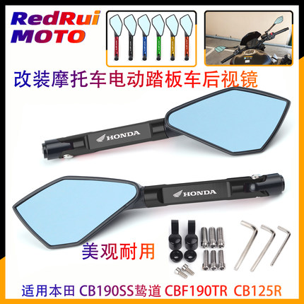 适用本田 CB190SS鸷道 CBF190TR  CB125R改装铝合金后视镜 反光镜