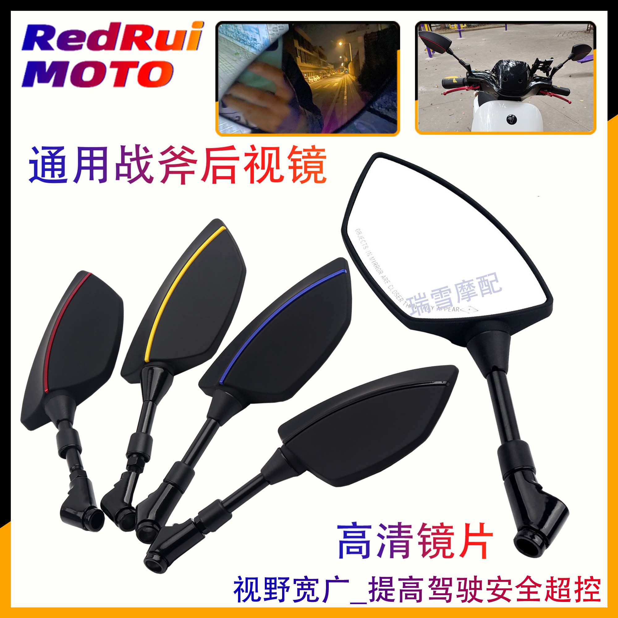 适用雅马哈巧格赛鹰改装后视镜