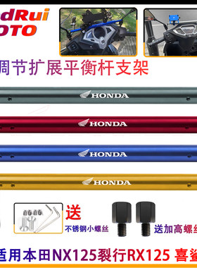 适用本田nx125改装配件手机导航