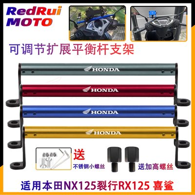 适用本田nx125改装配件手机导航