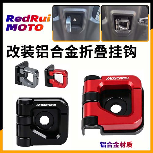 适用于26款极核AE3Pro/AE4Pro2+/AE2pro改装钩前置铝合金置物挂钩