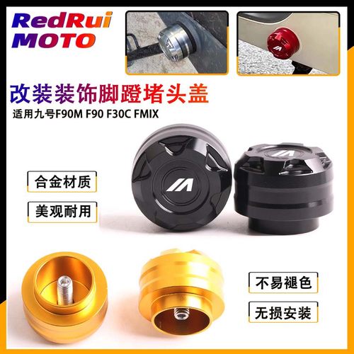 脚蹬堵头MAX90/60F60