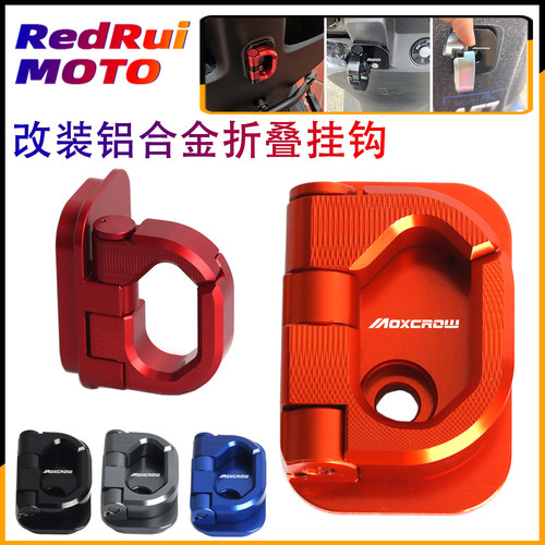 适用于极核电动车AE5/AE4se/AE4pro/AE5i 改装前置铝合金置物挂钩