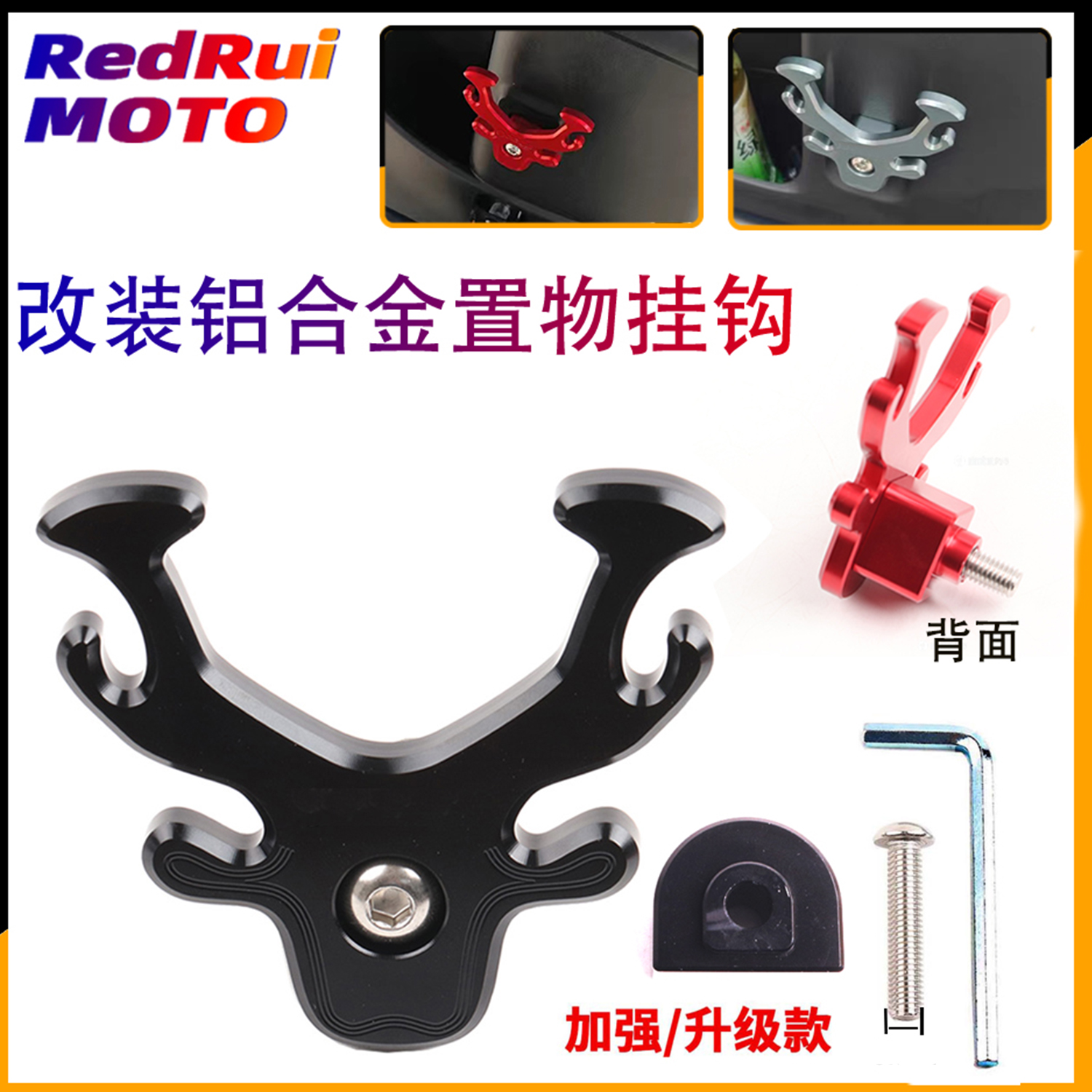 适用九号Q系列电动车挂钩