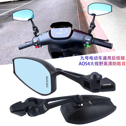 改装电动车反光镜九号电动车M80C