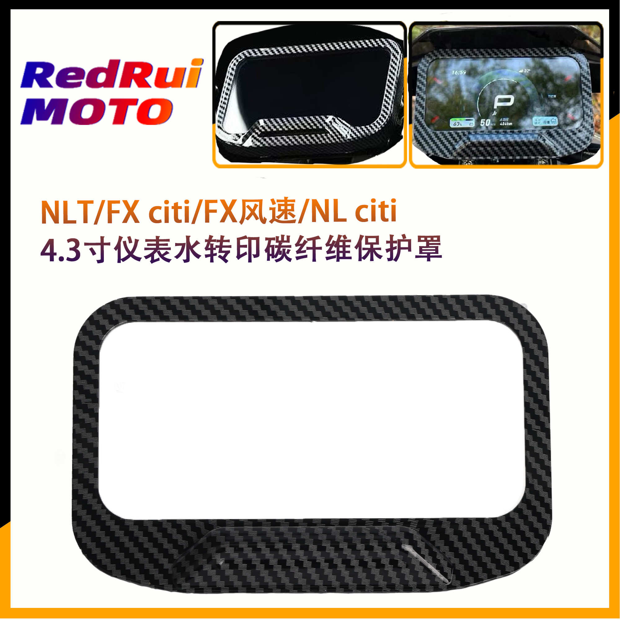 适用于2025款小牛NL/NLT Citi FX/fxt City改装高清仪表盖保护罩