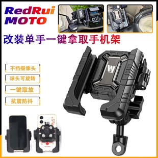 适用于豪爵afr125/ucr125/UFD125/VF125改装骑行导航手机支架配件